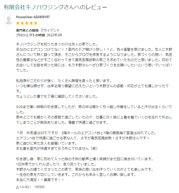 houzz_Sg_review1007.png