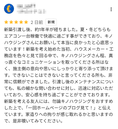 google_revew3.png