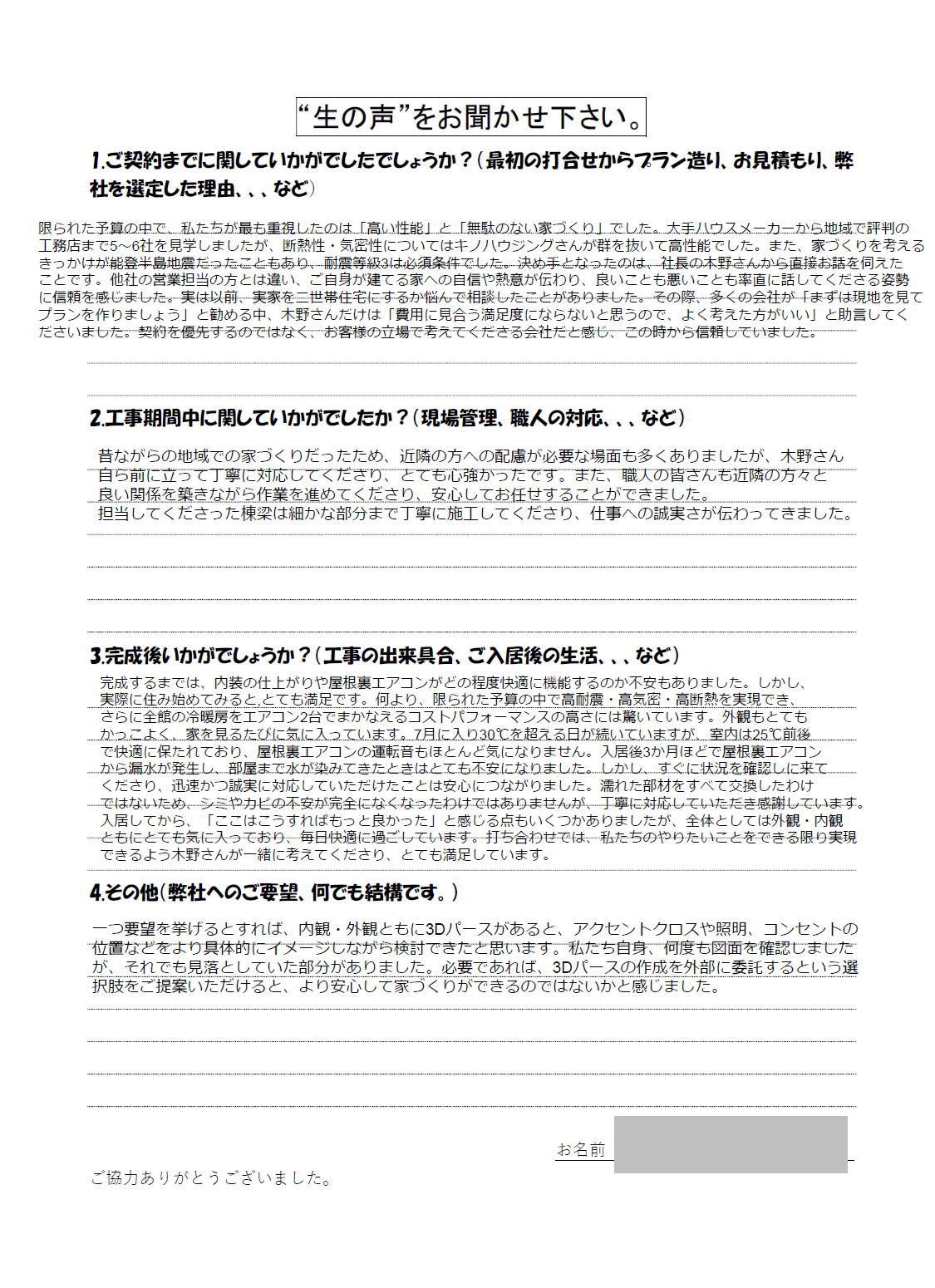 https://blog.kino-izm.com/images/image_namakoe_A%26P.jpg