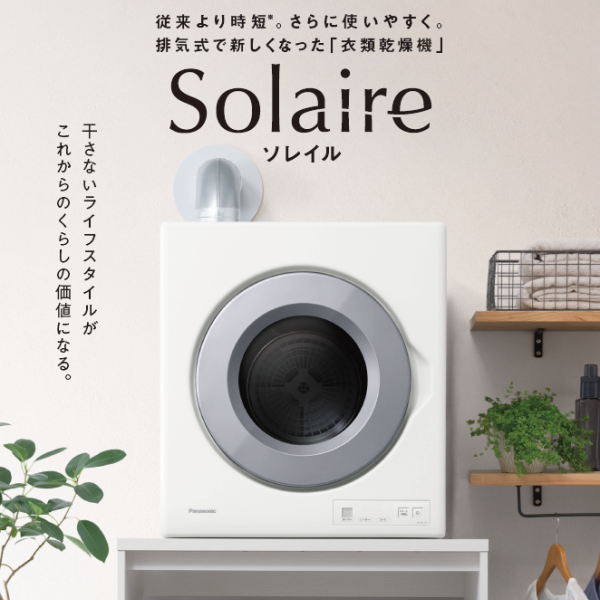 image_solaire.png